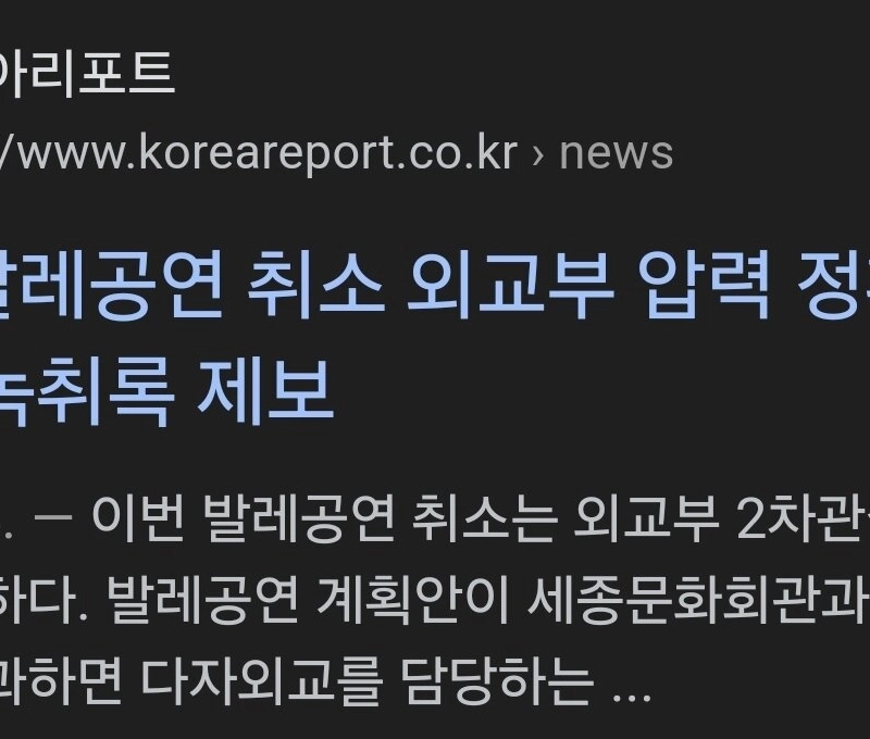 韓国、ロシア人16人入国拒否