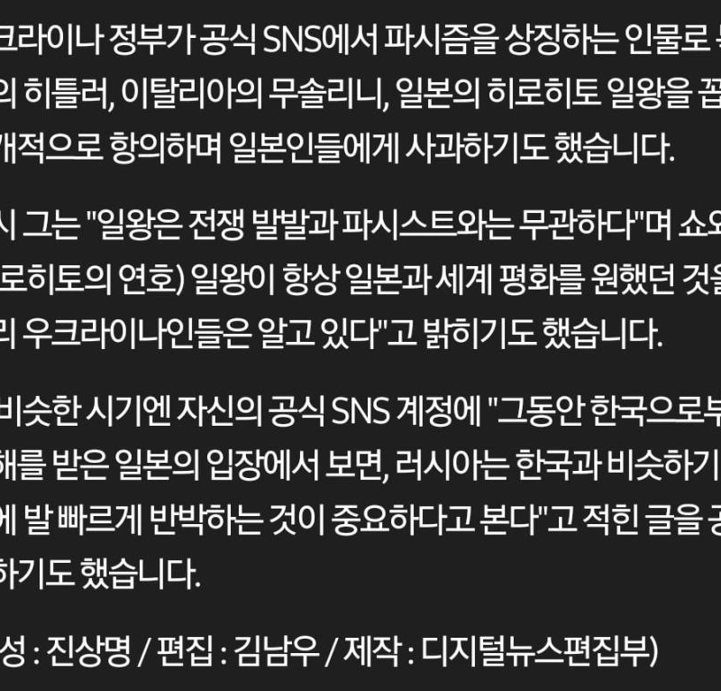 駐日ウクライナ大使「」「これまで韓国に被害された日本の立場で考えなければならない」