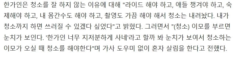 ハンガである""""歌詞ヘルパー、気になって書けない""""