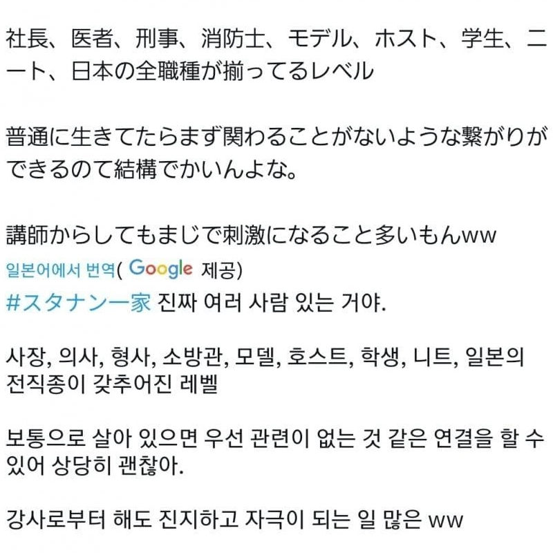 Twitterで難しい「日本人男性ハンティンググループ、韓国遠征事件」