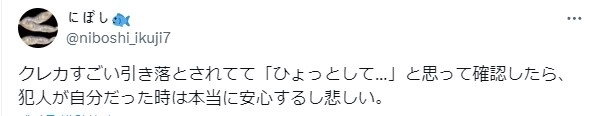 クレジットカード決済額が不審にたくさん出てくる.jpg