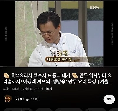 モノクロ料理の興行に一緒に戯れているKBS