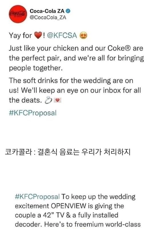 KFCで結婚したと嘲笑したカップル