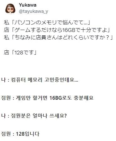 """"コンピュータRAMは16GBで十分です"""".jpg