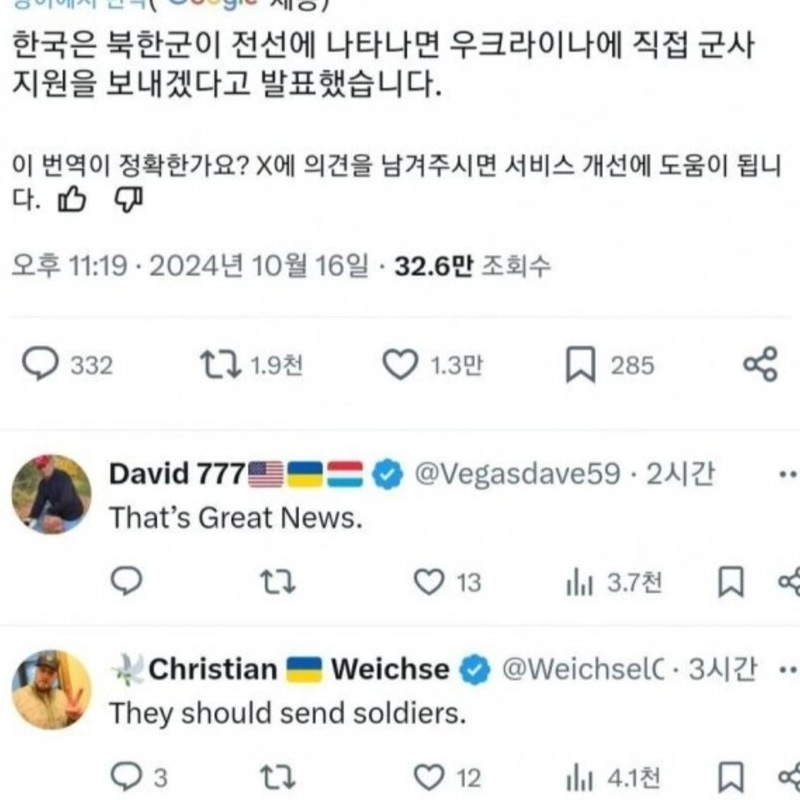 韓国軍派兵を求めるウクライナ人ㄷㄷ