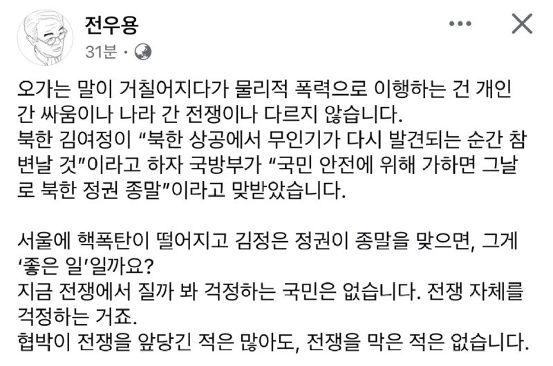 チョン・ウヨン教授、””””ソウルに核落ち、金正恩政権が終末を迎えれば。