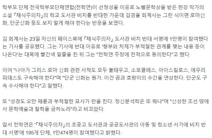 「”””兄弟・処制不適切関係””””漢江本論議に… “”””単軍神話も選定的””””