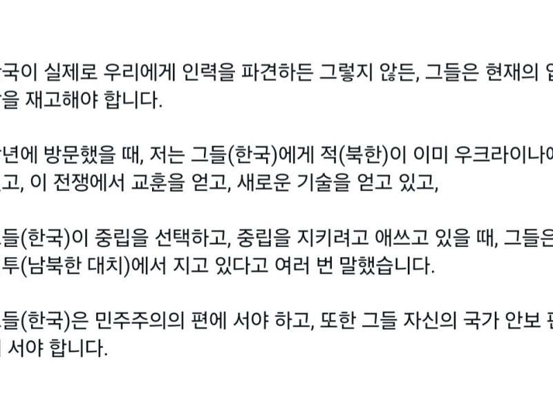 ウクライナの元官僚、””””韓国は国際社会の一員として民主主義の守護に貢献しなければならない””””