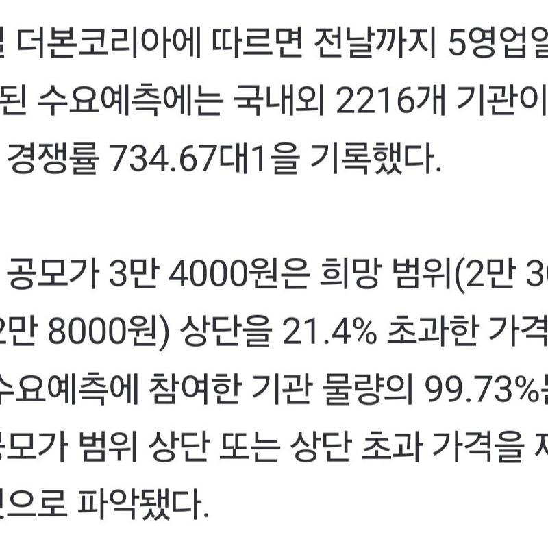 [速報]身代金4900億ウォンジャックポットペクジョンウォンダボン韓国