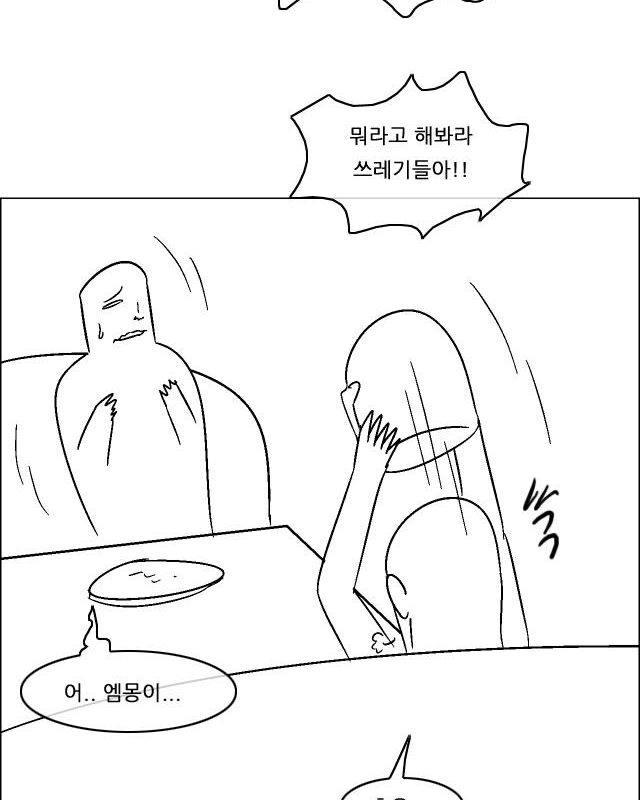 友達紹介に従う。MANHWA