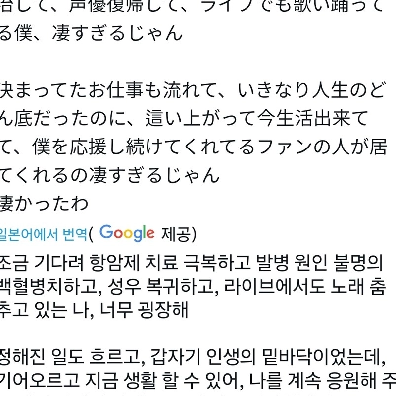 夜明けに突然自話自賛をした日本声優議論