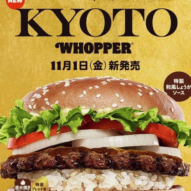 ライスワッパーを発売するという日本のバーガーキング