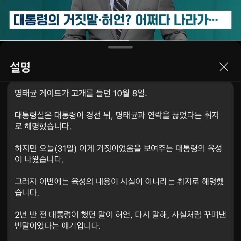 JTBC ああアンカー一言ㄷㄷ.jpg