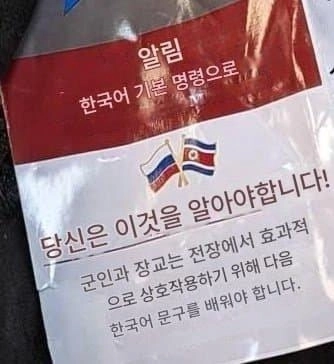 ロシアで韓流文化を広める北朝鮮