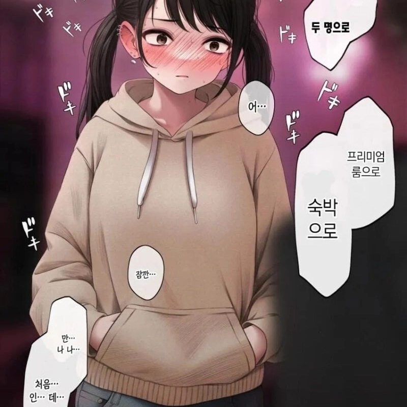 経験豊富な夫婦。manhwa