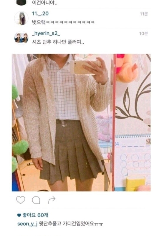 彼氏とデートするのに服を見てください。jpg