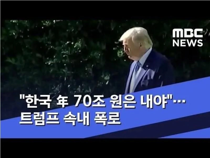 トランプが要求した防衛費13条心配する必要がない理由