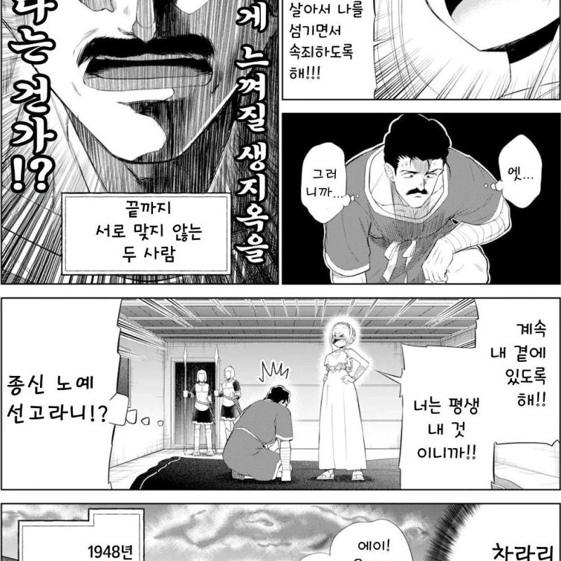 30歳のおじさん奴隷と若い奴隷賞manhwa