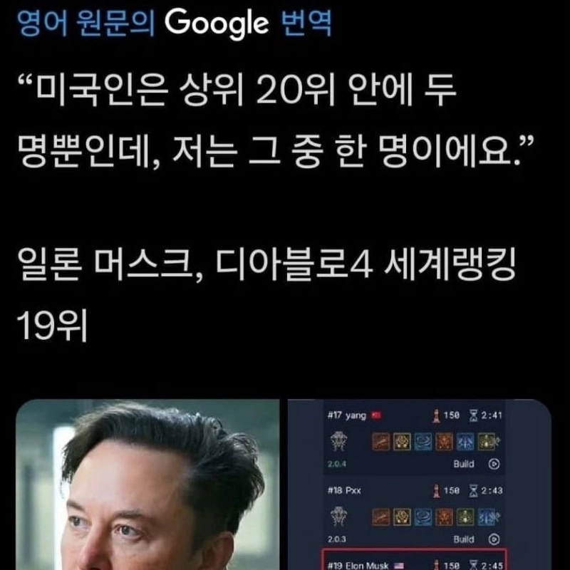 일론머스크さん のツイート