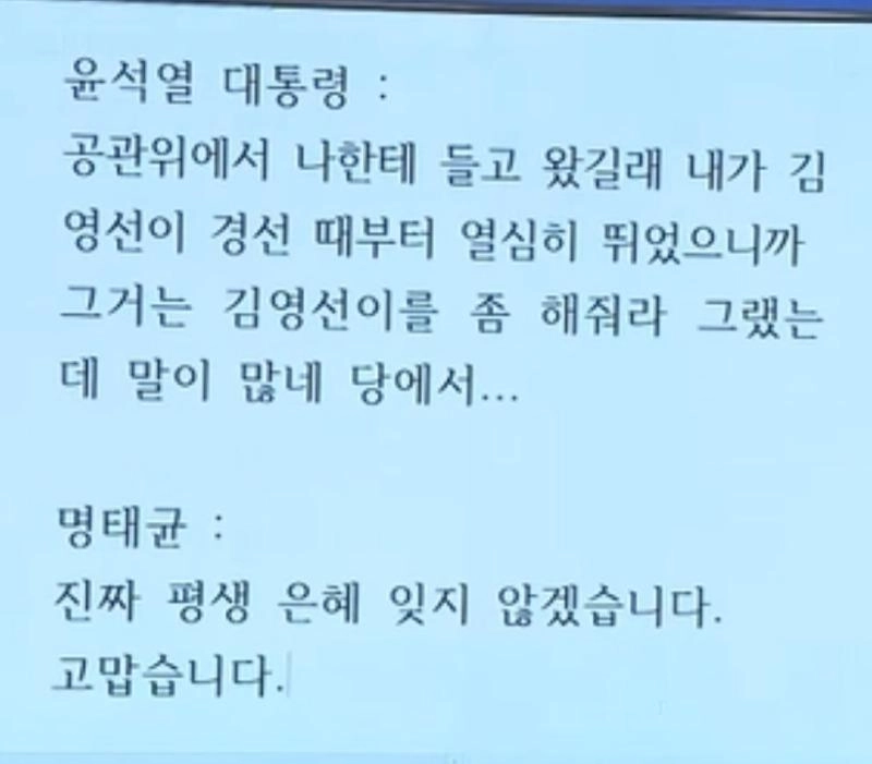 抗議していた市民に叫ぶ明太菌