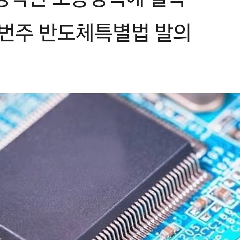 “”””夜の泉勤めるTSMC どんな水路勝つか””””…韓国「深刻な状況」