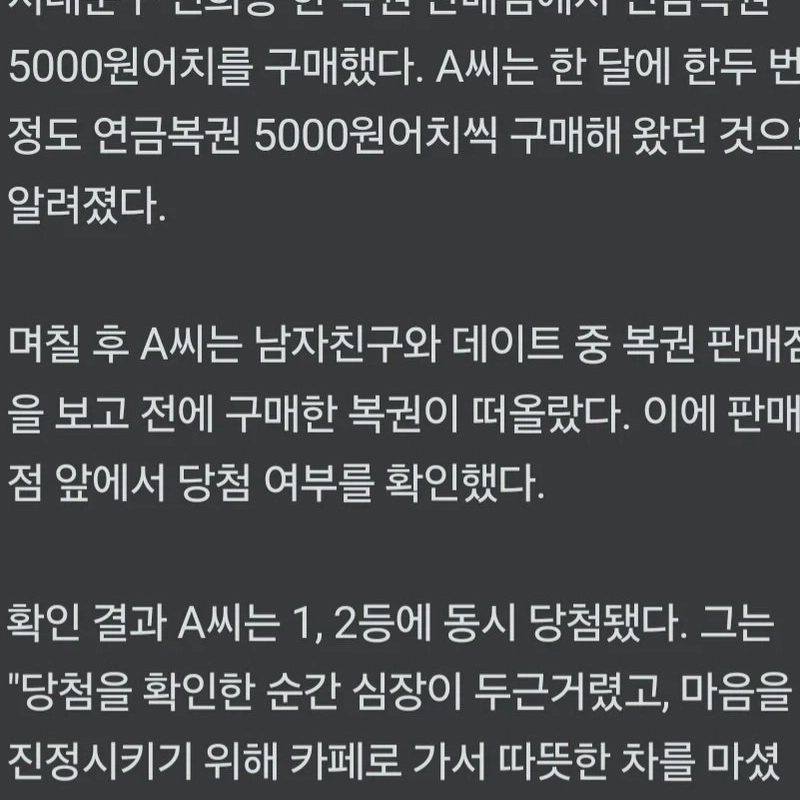 月700万ウォン×20年年金宝くじ後期