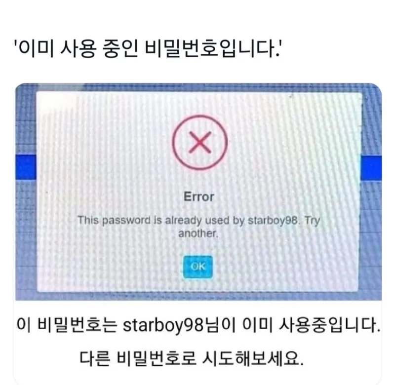 このパスワードはすでに使用されていますㅎㄷㄷㄷㄷ