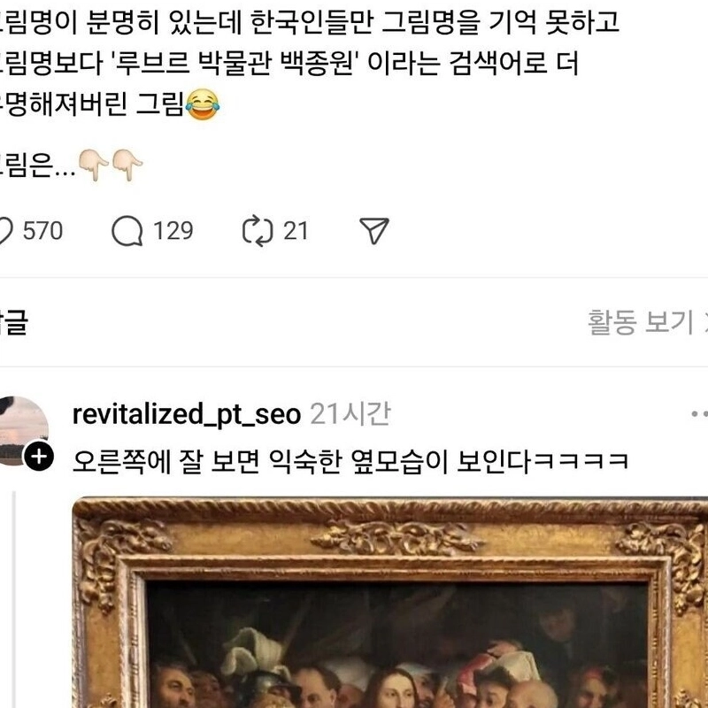 韓国人だけが驚くというルーブル博物館作品