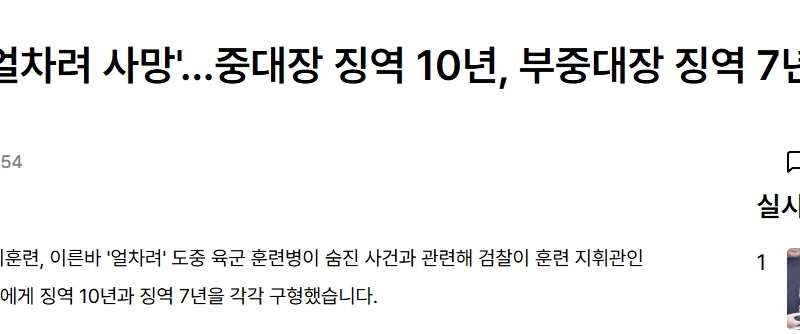 訓練兵殺された女軍中隊長旧型10年ㄷㄷㄷ