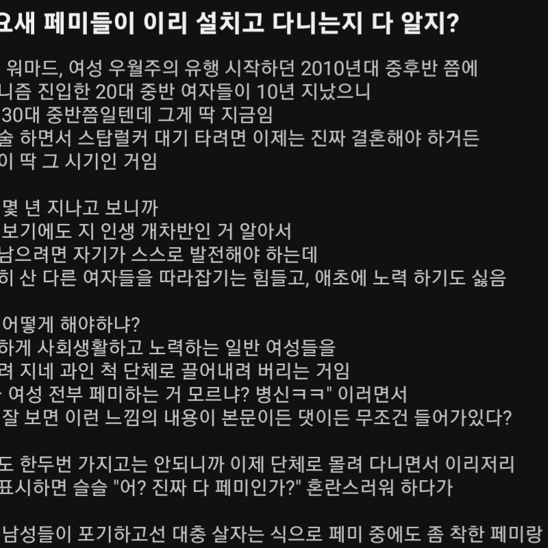 フェミ要塞の設置は、理由がこれに合うような気も？