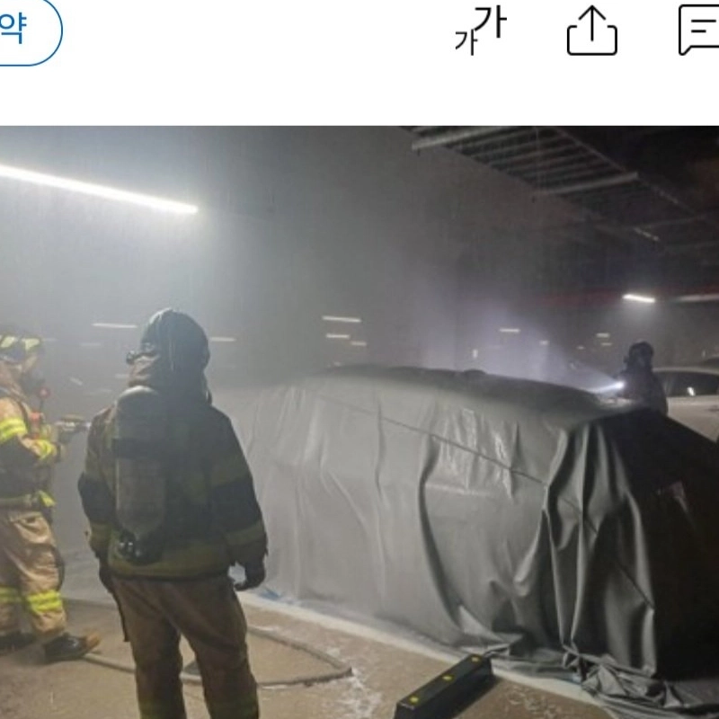 ベンツ電気自動車また火災男ㄷㄷㄷ;;