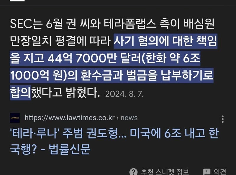 権道型罰金６兆１０００億出して韓国に来る。