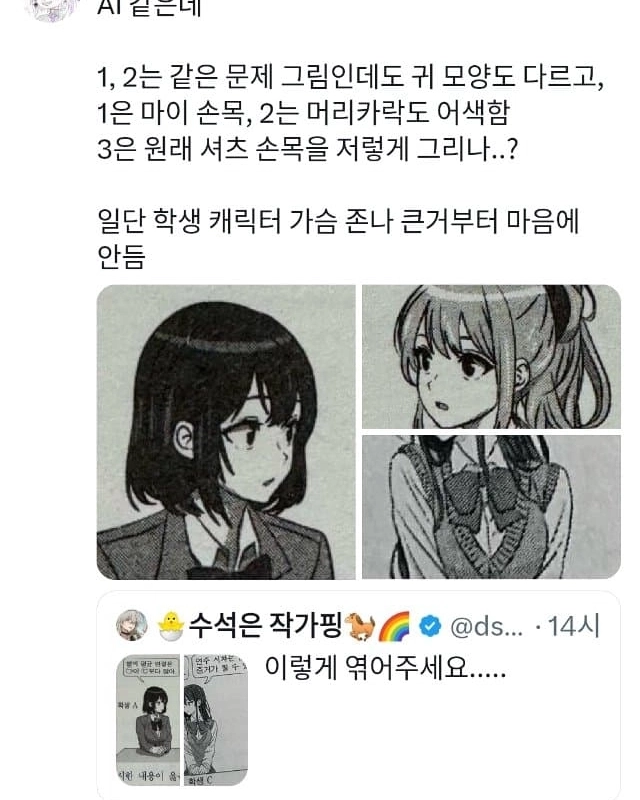 リアルタイムTwitter難易度 今回の水能問題イラスト