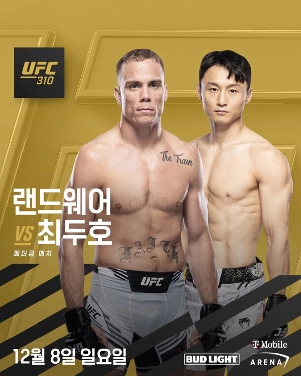 UFC）漫画のようなある韓国選手のストーリー