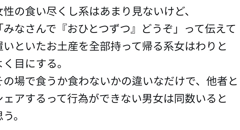 日本で最近数年間批判され始めた配偶者の種類