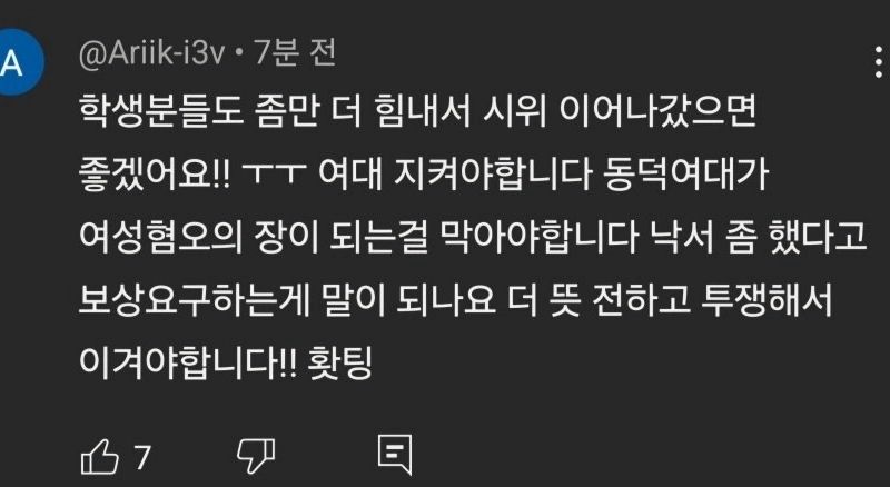 “”””落書きちょっとしたと報酬を求めるのは言いますか””””