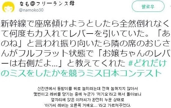 知らないおじさんを強制的に横になってしまった女