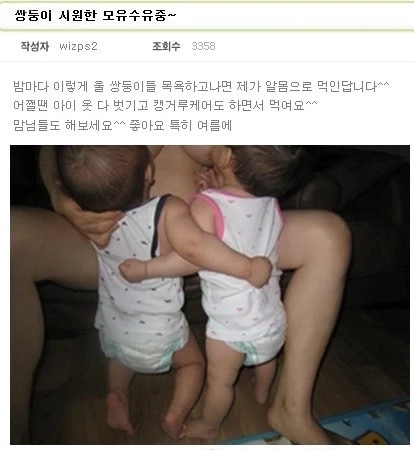 双子の母乳育児認証ショットㅗㅜㅑ