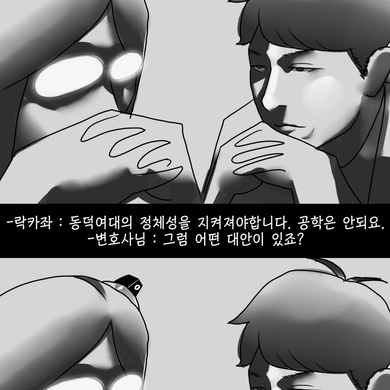 ㄷㅅファーム）弁護士vsㅍㅁ議論要約漫画