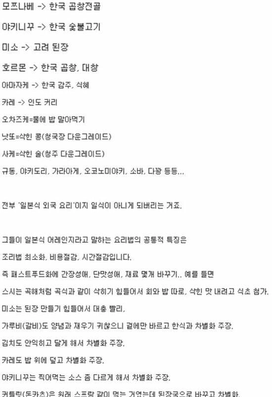 それは韓国料理ですが、韓国だけが絶対ではないという食べ物