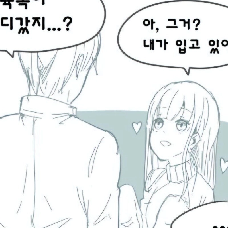 すべてを取る女の子。manhwa