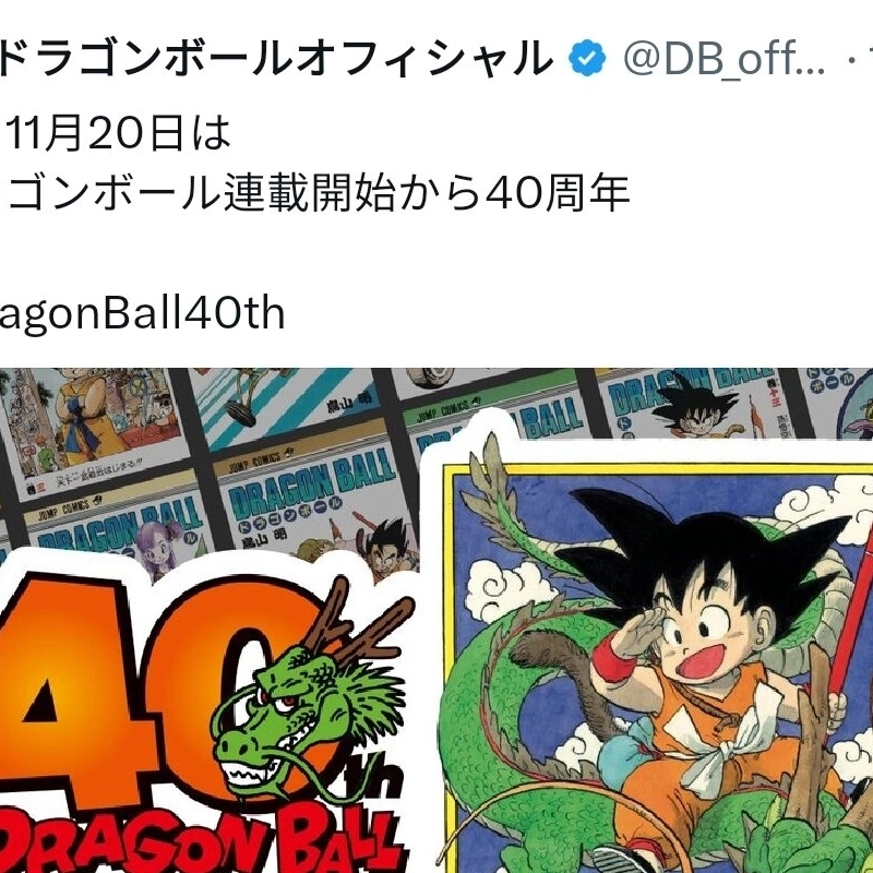 今日のドラゴンボールの近況.jpg