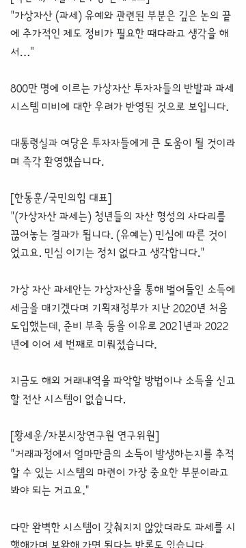 ビットコインの税金を払わない‥仮想資産の課税再び2年後に