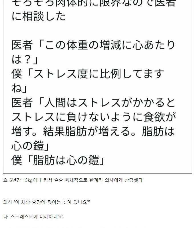 医者が話す肉が急激に蒸す理由