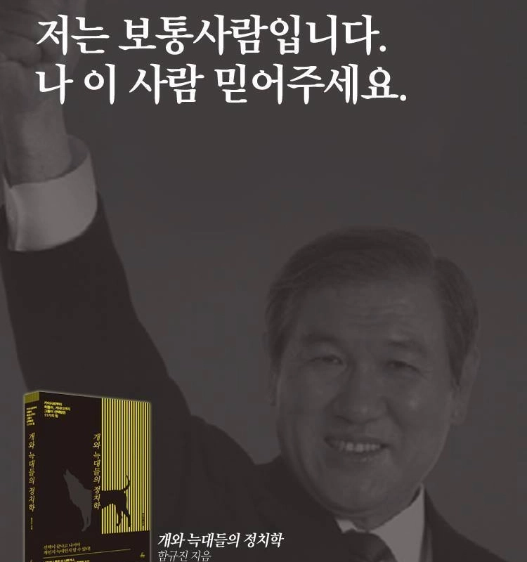 意外と大韓民国唯一の不機嫌そうな大統領。JPG