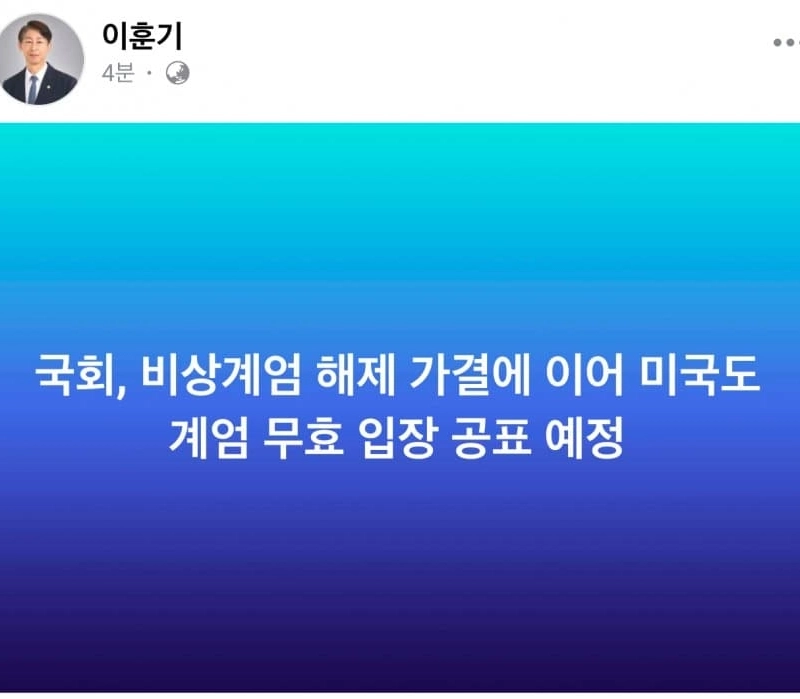 「米国も戒厳無効立場公表予定」