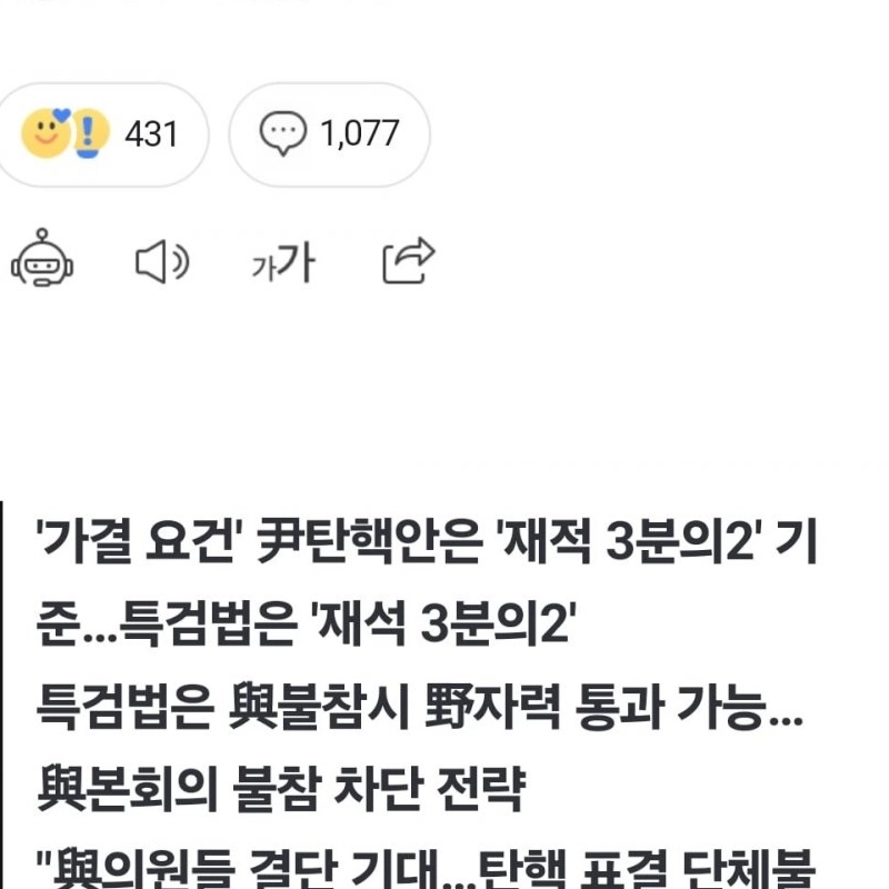 こうしてみると、国会議長の法師委の権能がおそらくしたのです。