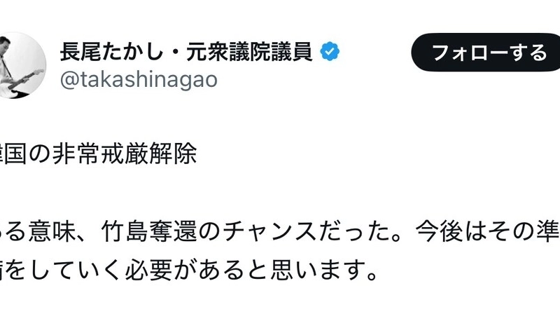 日本の自民党前議員034;独島奪還の機会だった。