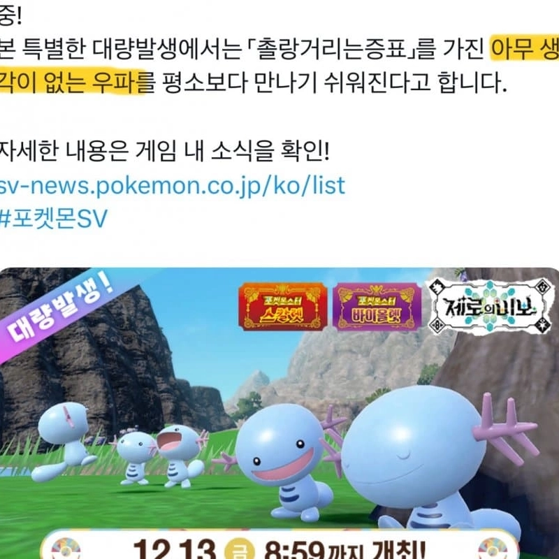 ポケモンイベントニュース