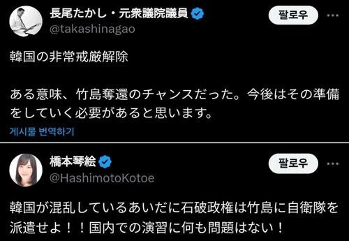 韓国が混乱しているので、今独島を奪還しようとする日本極右。 JPG